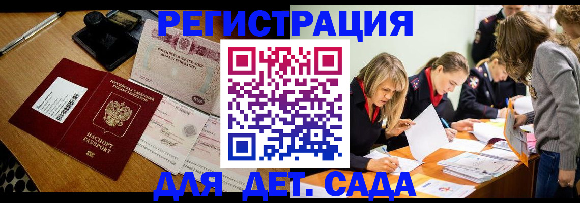 миграционный учет в Щёлкино